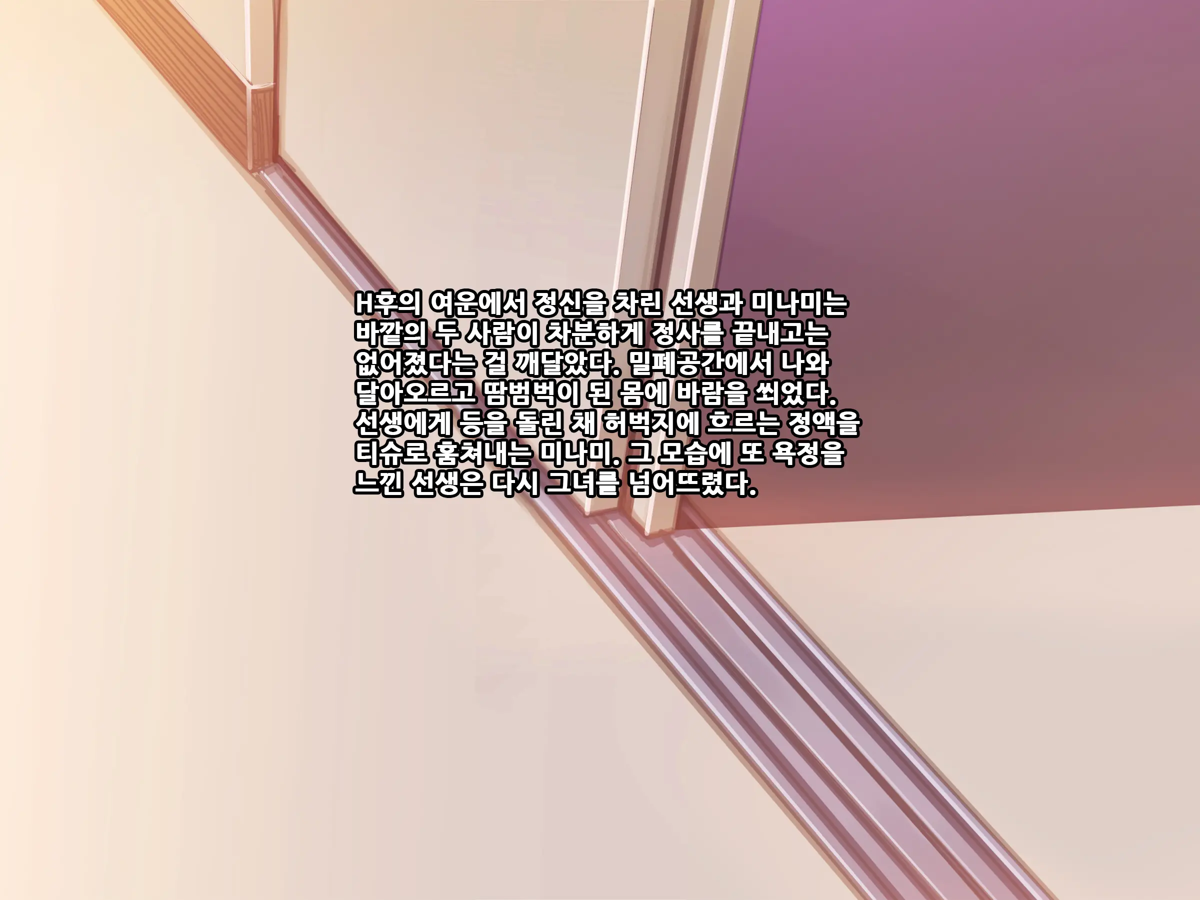 Bitch Na Anoko Wa Hakoiri Musume?
